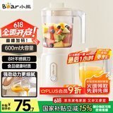 小熊（Bear）榨汁料理机榨汁杯家用多功能易清洗电动婴儿辅食机研磨搅拌机果汁机米糊 LLJ-C06W5