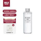 无印良品（MUJI）基础补水化妆水 护肤爽肤水 滋润型 200ml
