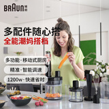 博朗（BRAUN）料理机 多功能手持式多配件 打蛋切菜辅食搅拌机 料理棒MQ9195XLI