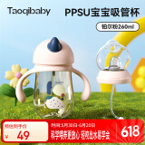 taoqibaby学饮杯鸭嘴杯PPSU宝宝吸管杯儿童水杯婴儿吸管奶瓶幼儿园防摔杯