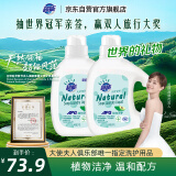 超能 天然皂液洗衣液 自然草本香 2kg*2瓶 植物洗护 适用婴幼儿衣物