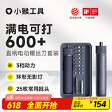 HOTO小猴电动螺丝刀充电式家用小型电动螺丝批起子电动工具箱
