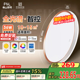 FSL佛山照明吸顶灯智控灯具现代简约走廊儿童房节能灯36W宇汐包安装