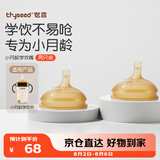 世喜吸管杯嘴 宝宝喝水 婴儿学饮杯吸管嘴 两只装