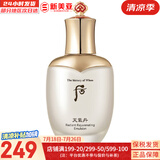 后（The history of Whoo）后套装拱辰享水妍津率享雪玉凝天气丹水乳霜秘贴套盒女护肤品礼盒 天气丹华泫花献乳液110ml