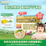 爷爷的农场婴幼儿有机蔬菜短面200g 宝宝营养辅食面条儿童早餐碎碎面6月+