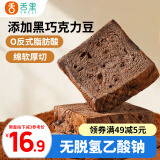 舌里黄油巧克力厚切吐司360g面包切片早餐速食手撕代餐点心休闲零食