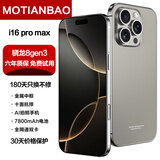 摩天宝i16 Pro Max2025款新品智能手机1TB校园工作机骁龙处理器老年机老人机电竞游戏学生大内存续航手机 苍山灰 旗舰版16G+512G存储+高速性能