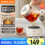 苏泊尔（SUPOR）养生壶 烧水壶1L迷你养生杯 全玻璃 煮茶器 恒温壶 家用煮茶热水壶保温全玻璃SW-10Y05Q
