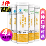 艾兰得 维生素C含片咀嚼片非泡腾片 成人儿童补充VC维C 0.65g*20片 【橘子味】*5瓶