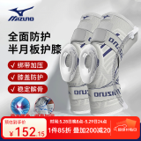美津浓（MIZUNO）护膝运动跑步篮球羽毛球髌骨半月板支撑固定损伤登山护具男女通用 灰蓝色绑带加压-2只 XL码(膝围41-46cm/适合135-180 )
