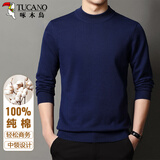 啄木鸟（TUCANO）毛衣针织衫男纯棉中领商务休闲舒适时尚百搭男装打底衫 蓝色XL