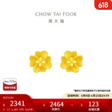 周大福 花月佳期四叶草黄金耳钉(工费220)约2.2g EOF1338