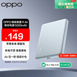 OPPO 磁吸能量卡 Air 移动电源 5000mAh 【3C认证可上飞机】原装  磁吸充电宝 云淡蓝 OPPO 充电宝