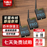一魔声学 （1Mii）无线音频接收发射器套装 可穿墙无线2.4G音频传输器 无感延迟 100米距离 5066Pro-1发2收
