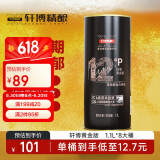 轩博黄金版 精酿啤酒 小麦白啤 1.1L*8大桶 整箱装 精选麦芽 聚会畅饮