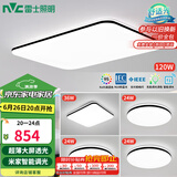 雷士（NVC）吸顶灯客厅灯智能简约LED照明卧室已接入米家APP舒适光包安装