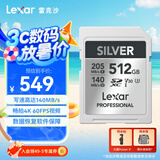 雷克沙（Lexar）512GB SD存储卡 U3 V30 数码微单单反相机SD卡 读205MB/s 写140MB/s 畅拍4K SILVER系列 SD银卡