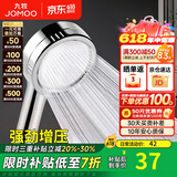 九牧（JOMOO）花洒喷头全套家用增压洗澡淋浴莲蓬头热水器手持淋雨花洒软管套装 增压花洒喷头【过滤净水】
