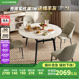 顾家家居（KUKA）现代岩板餐桌椅家用饭桌方变圆可伸缩圆桌DS7186T餐桌+折耳灰椅*4