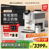 咖博士（Dr.coffee）【国家补贴15%】咖啡机家用意式全自动小型美式一键萃取拿铁卡布奇诺自动奶泡豆粉两用自动清洁H2 象牙白
