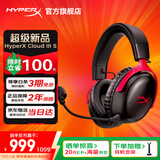 极度未知（HYPERX）飓风2升级款飓风3 头戴式游戏电竞耳机电脑耳麦 吃鸡游戏耳机 【飓风3无线加强版黑红】200h续航 头戴式游戏耳机