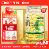 康恩贝 维生素E软胶囊  ve油维e保健品官方正品 1瓶120天约120天量
