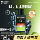 曼秀雷敦男士冰爽活炭洁面乳150ml 深层清洁去黑头控油洗面奶礼物男