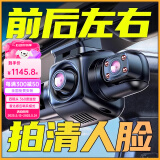 任E行行车记录仪360度全景高清无死角免走线哨兵模式24小时停车监控汽