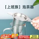 逸居客（YIJUKE）304不锈钢茶漏过滤网滤茶器茶滤泡茶神器茶隔茶叶过滤器茶水分离