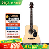 萨伽（SAGA） 吉他sf700单板面单民谣萨迦木吉他入门初学者萨嘎乐器 41英寸D桶SF700原木色圆角