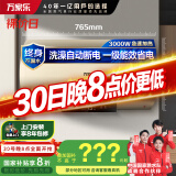 万家乐电热水器80升 国家补贴20% 专利出水断电母婴级安全 一级能效 8倍水量 储水式【睿能】D80-FW0