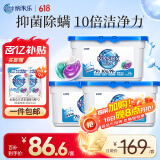 狮王（Lion）纳米乐酵素深洁洗衣凝珠(水雾苍兰)24颗*3盒抑菌除螨浓缩洗衣液