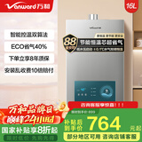 万和燃气热水器水气双调ECO节能省气四季恒温变频智能健康净浴多重防护加宽大屏以旧换新365T-1升级款 16L 【一厨多卫】天然气 爆款金榜【365T-1】&恒温升级【A3PRO】