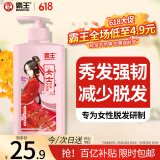 霸王洗发水女士防脱洗发液600g强韧秀发浓密丰盈减少脱发断发