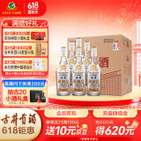古井贡酒 纯粮酒 浓香型白酒 50度 500ml*6瓶 整箱装