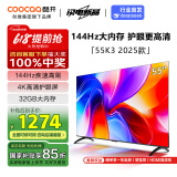 酷开创维K3 2025款 55英寸电视 二级能效 2+32GB  HSR120 AI远场语音 以旧换新补贴 液晶游戏电视55P3F