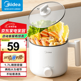 美的（Midea） 电煮锅 家用多功能小煮锅 宿舍学生锅智能电锅小功率电热火锅泡面锅 蒸煮一体锅【国家补贴】 1.7L 【不粘内胆】XZE1612
