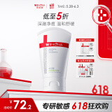 薇诺娜净痘清颜洁面乳80g控油祛痘去黑头洗面奶男女护肤品