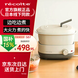 丽克特（recolte） 电火锅电炒锅 多功能锅分体式家用多功能涮烤肉 学生宿舍小型泡面煮面锅电煮锅 1.3L 多功能小电锅-乳酪白-RPD-4 （W）