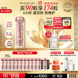 伊丽莎白雅顿第二代粉胶次抛A醇精华胶囊42ml约90粒 淡纹紧致抗皱 礼物送朋友