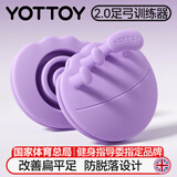 yottoy足弓训练器足底锻炼改善拇指外翻扁平足弓塌陷瘦腿神器 木槿紫