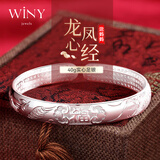 唯一（Winy）银手镯妈妈款9999足银镯子实心银饰品生日礼物送妈妈长辈首饰 【约40克】龙凤送福+配证书