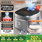 苏泊尔（SUPOR）电饭煲新一代小快Max琉瓷内胆家用电饭锅小米粥柴火饭1-8人4升大容量智能微压不粘煮饭锅F40X71