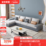 全友家居 客厅布艺沙发现代简约L型沙发北欧家用贵妃位科技布沙发家具