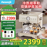AEOMJK艾摩客咖啡机魔方金杯CM7020双锅炉双泵半全自动 研磨一体意式商用家用同时打奶泡美式拿铁咖啡机 【双锅双加热】升级冷热双萃