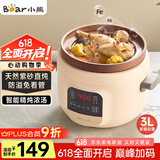 小熊（Bear）电炖锅 电砂锅 电炖盅 煲汤锅 炖汤锅  煮粥锅 紫砂锅 预约定时3-5人辅食燕窝3L电汤锅DDG-D30L3