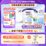 纽康特1+氨基酸奶粉无乳糖无敏配方牛奶蛋白或多种食物过敏儿童适用原味 【4罐】纽康特1+