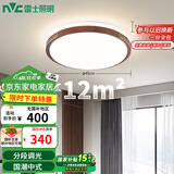 雷士（NVC）LED吸顶灯复古国潮中国风木艺书房卧室灯具圆形灯饰包安装