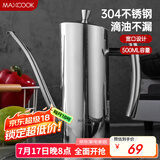 美厨（maxcook）油壶304不锈钢油瓶 宽口500ml 大容量调料调味瓶 防漏 MCPJ636